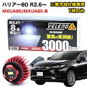 ハリアー80 R2.6~ ※寒冷地仕様 専用 バックランプ 1球タイプ LED バックランプ TOYOTA専用 LW5B 1球 3000lm VELENO ヴェレーノ ベレーノ 爆光 車検対応 LEDバックランプ 【宅配便配送商品】 送料無料
