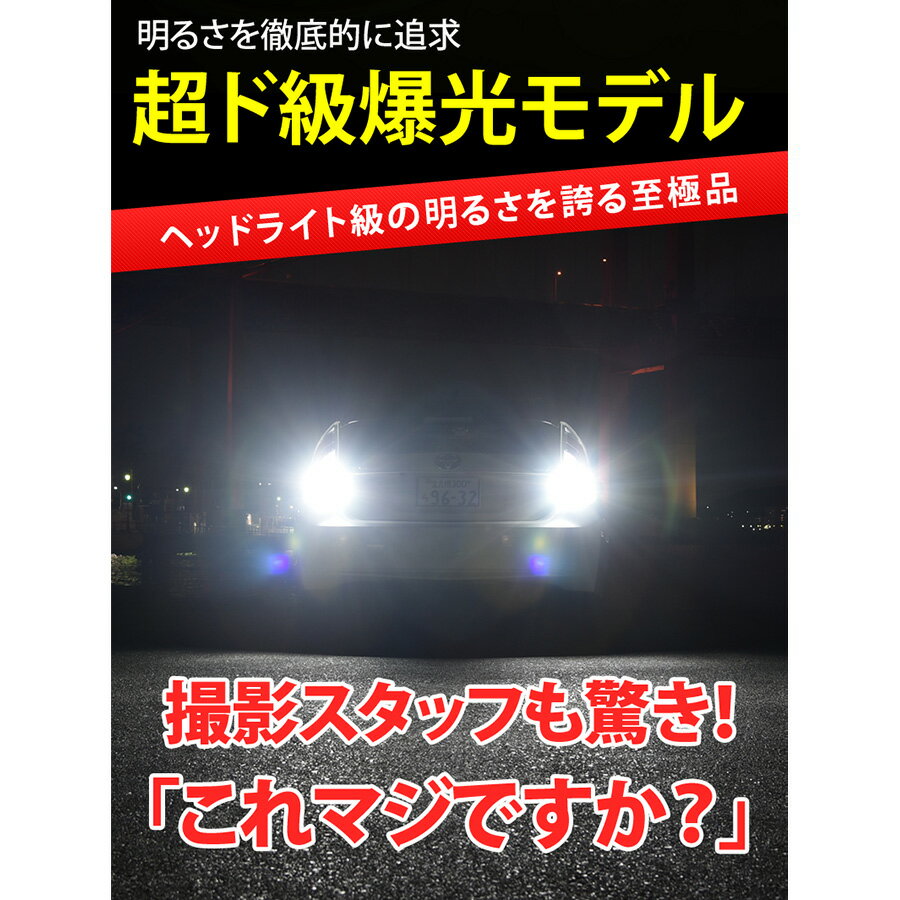 T20 LED バックランプ ヘッドライト級 5600lm VELENO アウトランダーPHEV H24.12～ GG2W 爆光 純正同様の配光 無極性 ハイブリッド車対応 2球セット 車検対応 1年保証 白 ホワイト 純白 【メール便配送商品】 送料無料 3