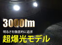 T16 LED バックランプ T20 S25 驚異の3000lm VELENO 純正球比5倍もの光量 無極性 ハイブリット車対応 車検対応 2球セット 【メール便配送商品】 送料無料 3