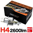 【15%OFF】バイク用 LEDヘッドライト H4 hi / lo 切り替え 実測値 2600ルーメン 1年保証 抜群の配光精度 車検対応 美麗なカットライン ...