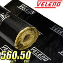 【1/15 店内15%オフ】VELENO デッドニングシート 5600×510mm デッドニング 高機能制振材 制振 防音 音質向上 ロードノイズの低減【宅配便配送商品】 送料無料