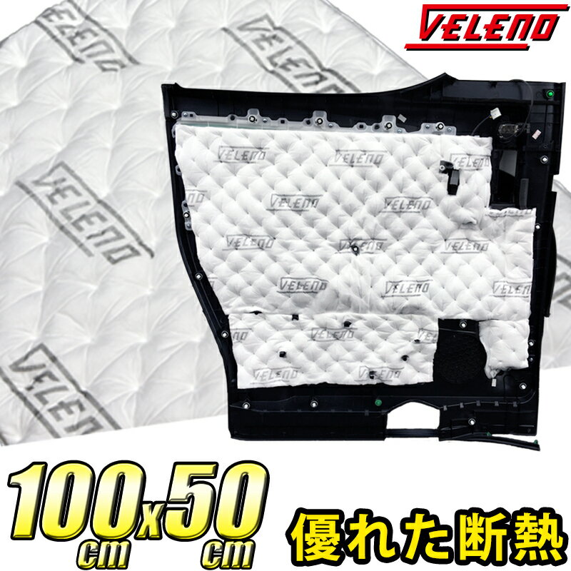 【全品15%以上OFF】 VELENO SOUND 吸音 シ