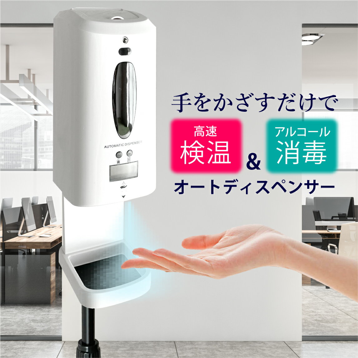 楽天市場】非接触 検温 消毒 スタンドの通販 楽天市場】非接触 検温 消毒 スタンドの通販