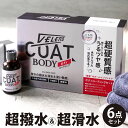 VELENO コート 大容量 50ml 2台施工も可 日本製 9H ガラスコーティング剤 セット ガラスコーティング 車 超撥水 超滑水 硬度 耐久性 3年間 ...