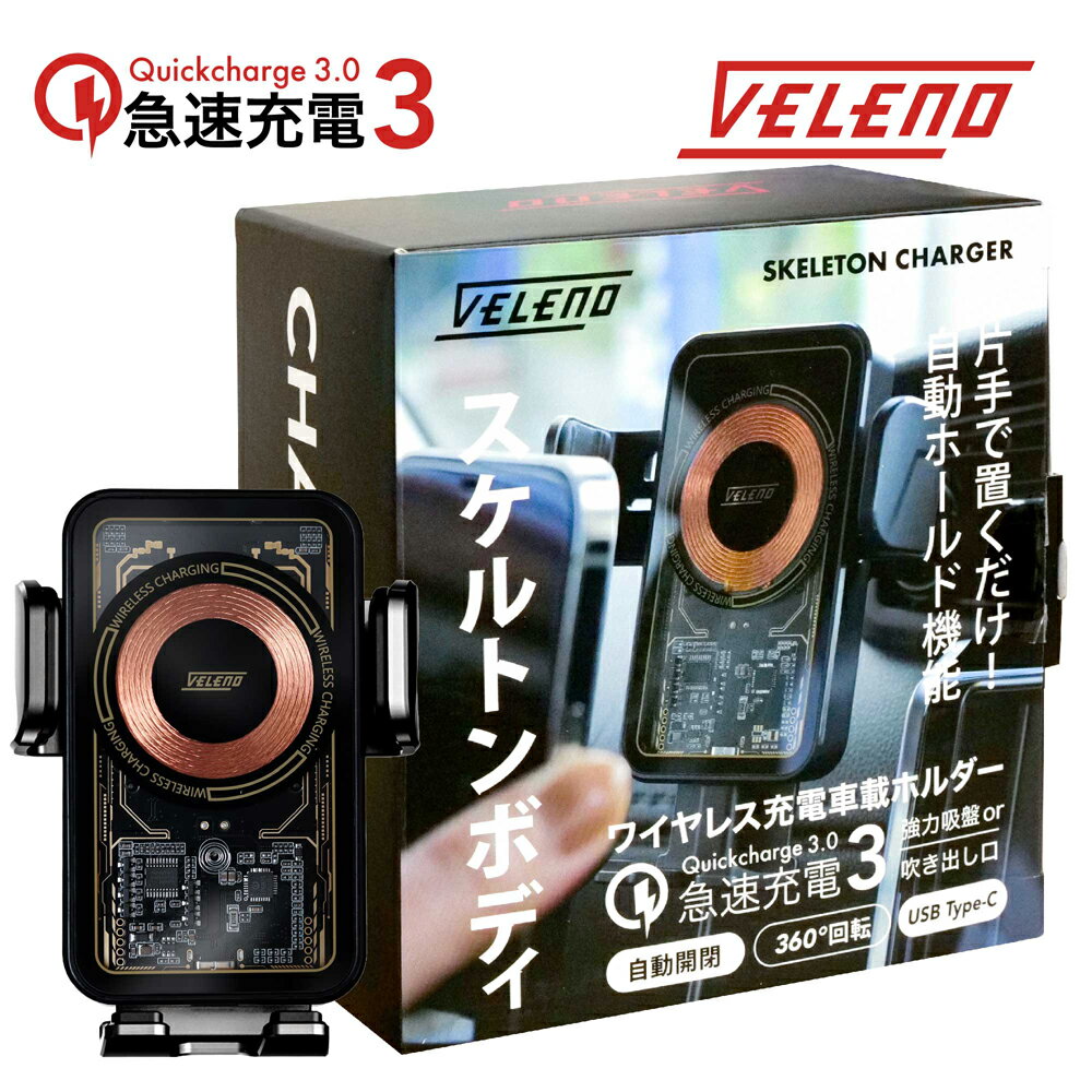 【全品15%以上OFF】 VELENO スマホホルダー 置く