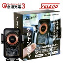 【全品15 以上OFF】 VELENO スマホホルダー 置くだけ ワイヤレス充電 Qi 自動固定 充電 車載ホルダー 充電器 USB シガーソケット 車載 超強力ゲル 吸盤式 スマートフォン スマホ スマホスタンド 車 iPhone 8 X XR XS 11 12 13 14 15 Pro Max 携帯ホルダー 【宅配便配】