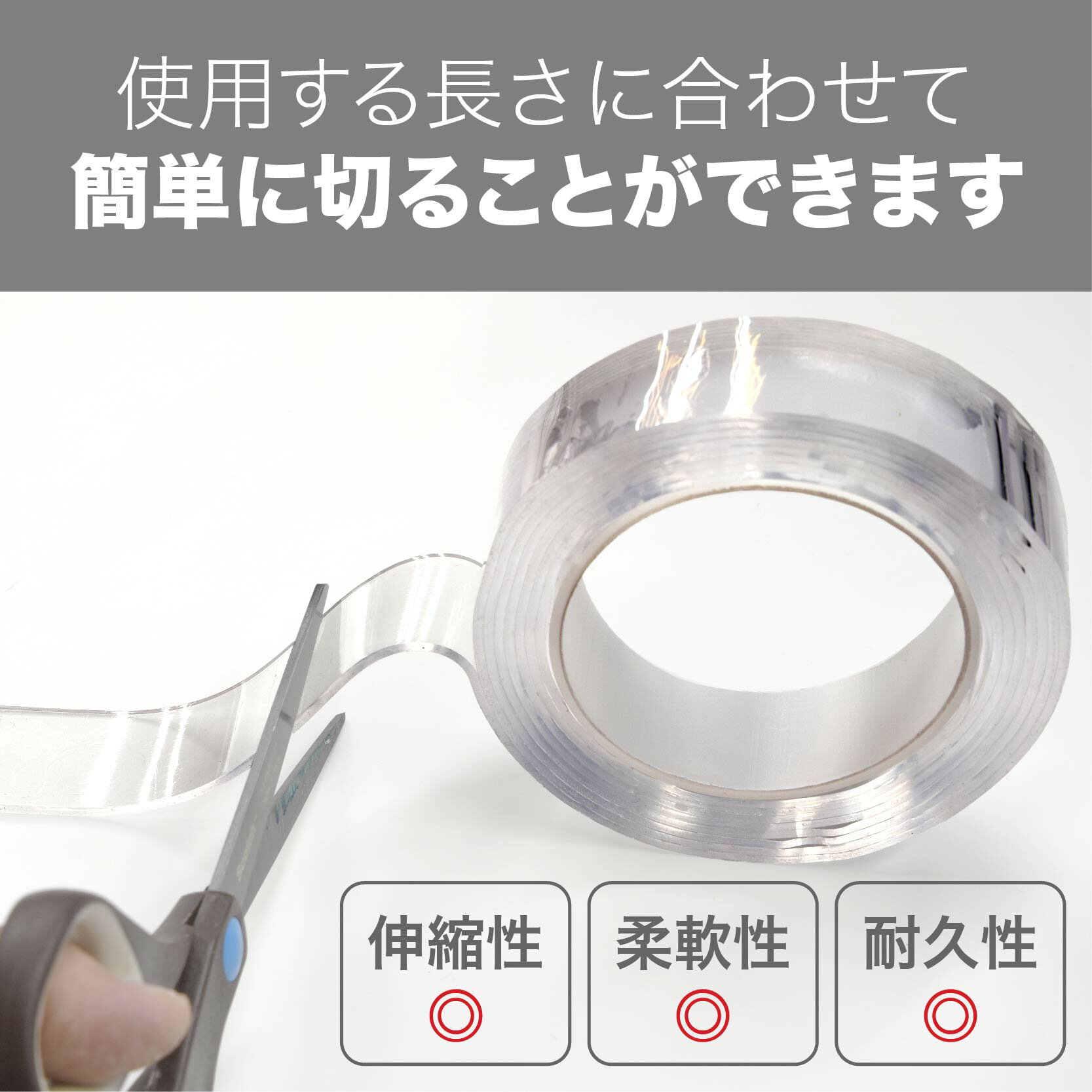 【全品20%以上OFF】 強力ゲルテープ 両面テープ 超強力 はがせる 透明 粘着 耐震 滑り止め 長さ3m 幅30mm 厚さ2.0mm 送料無料 3