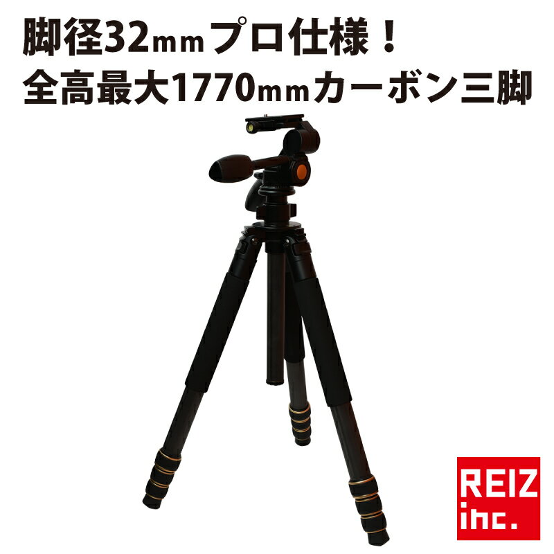 【全品15 以上OFF】 軽量 高強度 カーボン 三脚 カメラ用 4段伸縮 雲台付 耐荷重15kg 最長1770mm 最短420mm 脚径32mm プロ仕様 ショルダーバッグ付 水準器 方位磁石付 送料無料