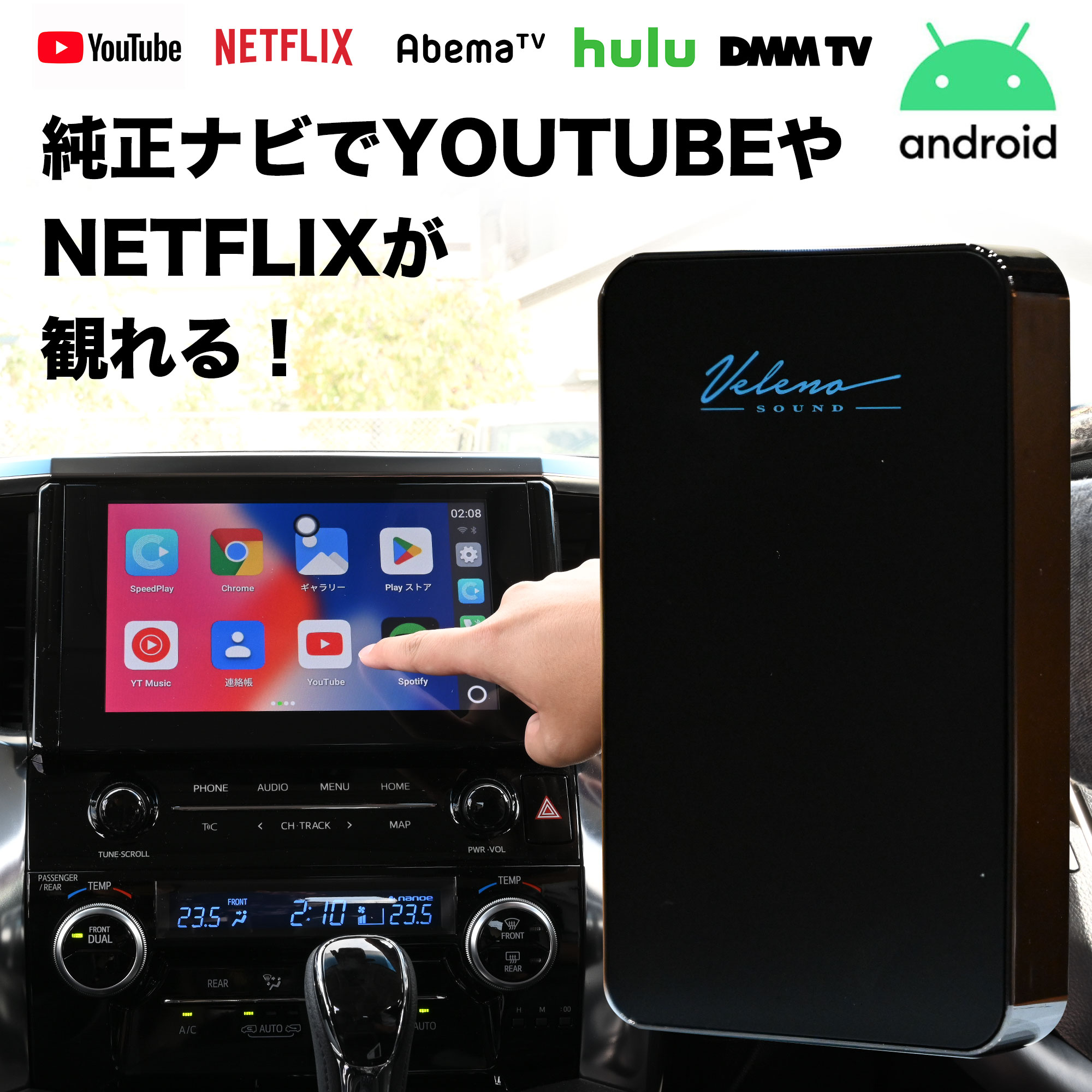 ǥץ쥤ǥ ˤĤʤ VELENO ɥͥ ưNEWǥ android12 OS CarPlay AI Box youtube Netflix Amazon Prime ưİ ͥåȥեå 桼塼 ץ쥤 ƥӥå ʥ ʥ ʡ ̵