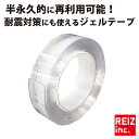 【全品15%以上OFF】 強力ゲルテープ 両面テープ 超強力 はがせる 透明 粘着 耐震 滑り止め 長さ3m 幅30mm 厚さ2.0mm 送料無料