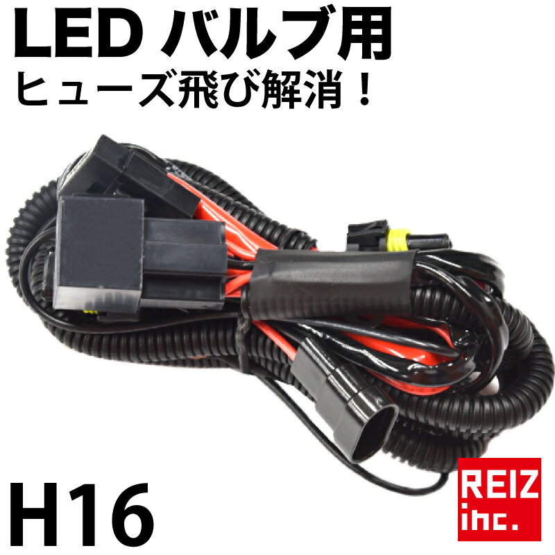 【全品15%以上OFF】 LED 電源強化 リレ