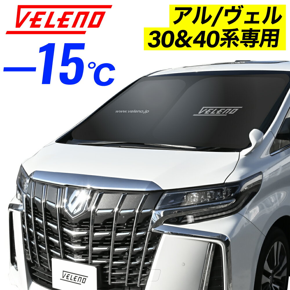 楽天市場】ヴェルファイア 30系 サンシェードの通販 楽天市場】ヴェルファイア 30系 サンシェードの通販