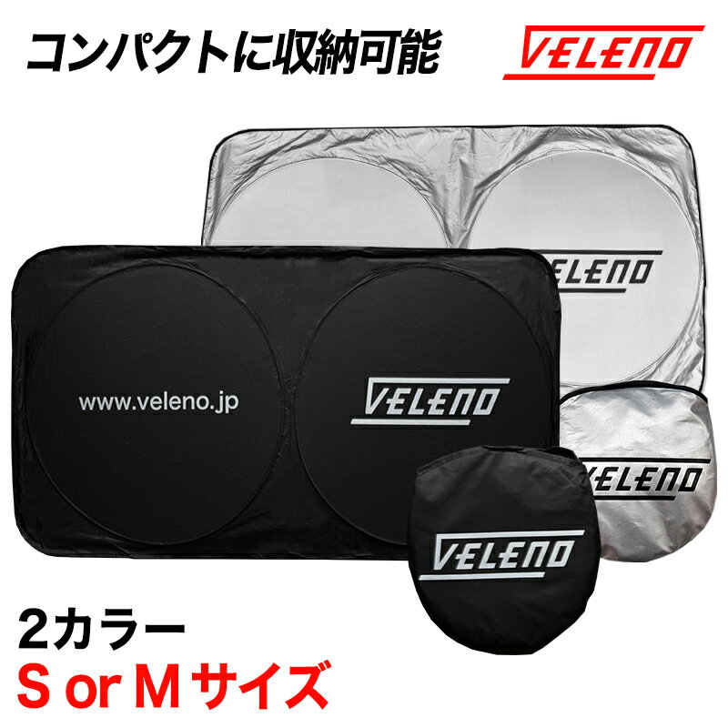 【全品15%以上OFF】 VELENO サンシェー