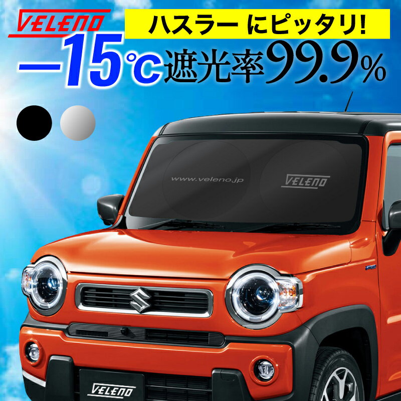 楽天市場】ハスラー(サンシェード|日除け用品):アクセサリー 楽天市場】ハスラー(サンシェード|日除け用品):アクセサリー