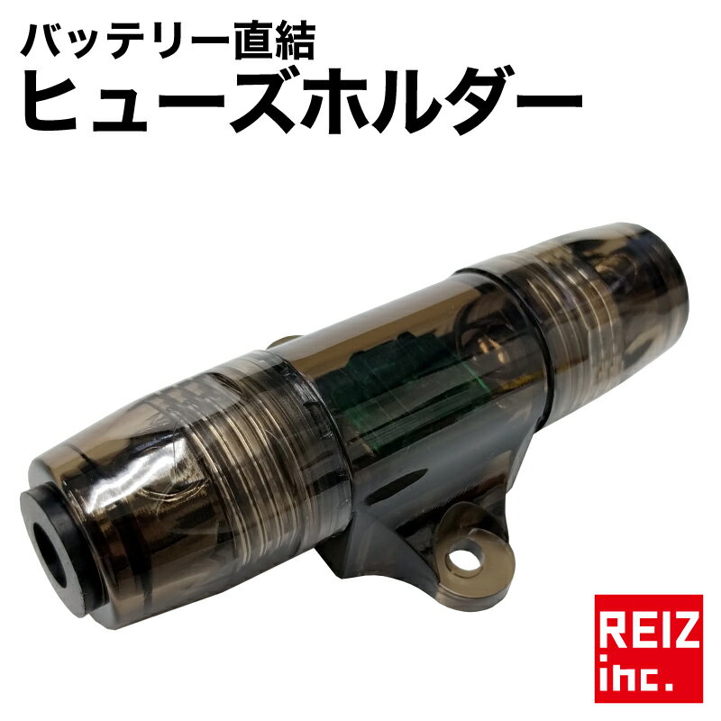 【全品15%以上OFF】 ヒューズホルダー バッテリー直結 