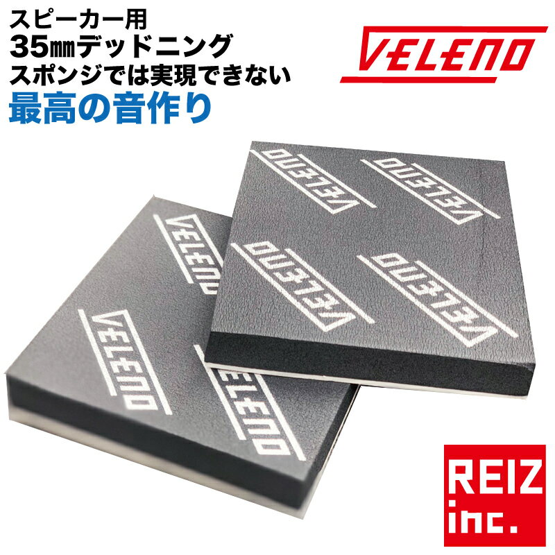 【全品15%以上OFF】 VELENO デッドニン