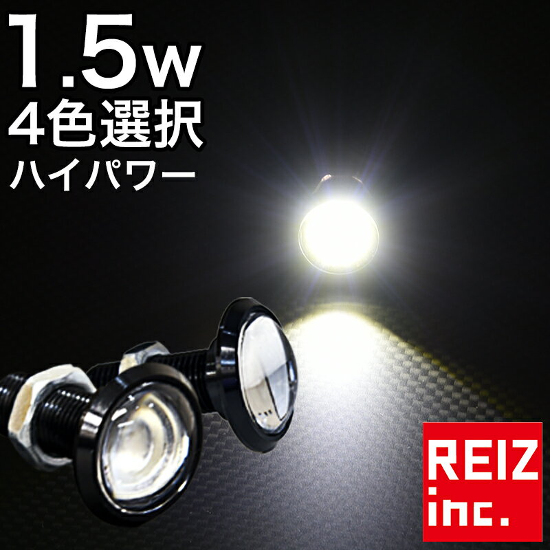 LED スポットライト 23mm 薄型設計 イーグルアイ デイライト ホワイト/ブルー/レッド/アン ...