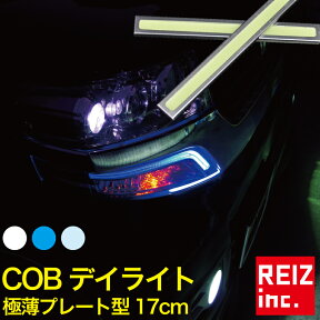 デイライト 面発光LEDデイライト 超薄型4mm COB LED 白/青/青白 ホワイト/ブルー/アイスブルー フォグランプ ルームライト【メール便配送商品】 送料無料