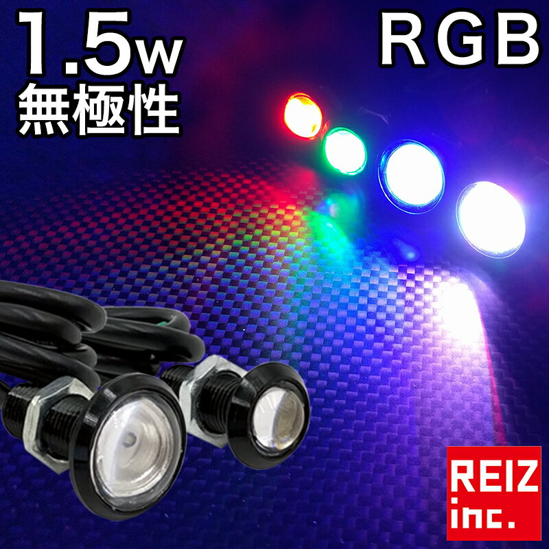 RGB LED スポットライト イーグルアイ 超薄型 ブラック シルバー 23mm 18mm デイラ ...