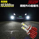 インプレッサXV H24.10～ GP7 専用 PSX24W 車検対応 簡単取付 驚異の10300lm VELENO 爆光 LEDフォグランプ H11 CREE 2球セット 純白 ホワイト 6300K フォグ 配線不要 1年保証 【宅配便配送商品】