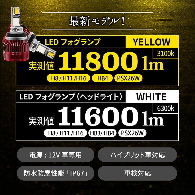 LED フォグランプ 実測値 11600lm 爆光 ホワイト VELENO スプラッシュ H20.10～H26.8 XB32S H8/H11/H16 1年保証 純白 車検対応 LEDフォグランプ 【宅配便配送商品】 送料無料