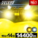 N-BOX SLASH ※純正LED除く H26.12～H30.1 JF1 JF2 LED フォグランプ イエロー 14400lm ホワイト 13400lm VELENO MORTALE モルターレ H8 H11 H16 LEDフォグランプ