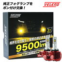 iQ H21.11～H28.4 KGJ10 LEDフォグランプ VELENO LED フォグランプ 9500lm イエロー 8900lm ホワイト ポン付け イエローフォグ H8 H11 H16 1年保証