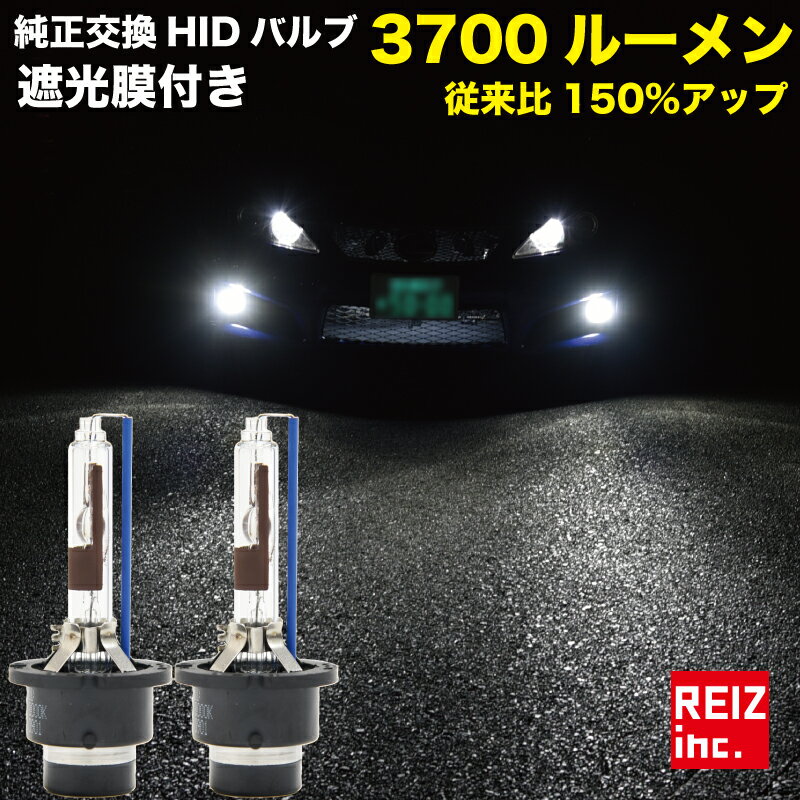 ホンダ ステップワゴン RK1 RK2 RK5 RK6 H21.10～H27.3HID D2R専用設計 3700ルーメン 純正交換 バルブ 35W 5000K/6000K/8000K/10000K/12000K 【メール便配送商品】