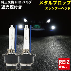 【全品15%以上OFF】 純正交換HIDバルブ D4S/D4R兼用D4C 3000K/6000K/8000K/10000K/12000 イエロー グリーン ピンク AC 35W 【メール便配送商品】 送料無料