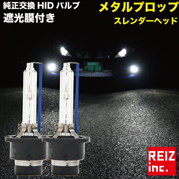 アトレー ワゴン / S320G、S330G (H17.5 〜 H19.8) / 耐震メタルマウント採用　純正交換HIDバルブ D4R D4S 兼用D4C HIDバーナー 【メール便配送商品】