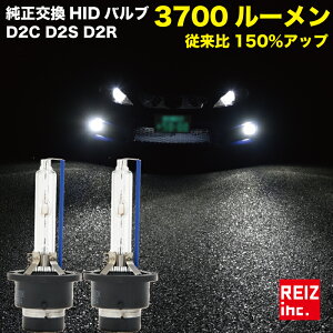 三菱 デリカD:5 CV1W CV2W CV4W CV5W H19.1～ 3700ルーメン 純正交換HIDバルブ D2S/D2R兼用D2C 5000K/6000K/8000K/ 10000K/12000K AC 35W 【メール便配送商品】