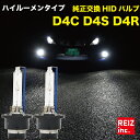 スズキ エブリイワゴン DA17W H27.2～HID D4R 専用設計ハイルーメンタイプ 純正交換 バルブ 35W 5000K/6000K/8000K/10000K/12000K 