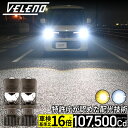 アルト ラパン H16.1〜H20.10 HE21S 専用 H4 LED プロジェクター ヘッドライト LEDヘッドライト 15000Lm Hi Lo 切替 VELENO 車検対応 プロジェクターヘッドライト【宅配便配送商品】 送料無料(2)