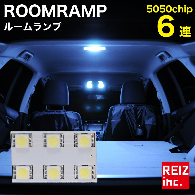 明るさの5050チップ 3チップ×6連 18発 LEDルームランプ マップランプ ルームライト T10 28mm 〜 48mm 伸縮アダプター付 BA9S G14 【メール便配送商品】 送料無料