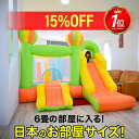 【15%OFF】エアー 遊具 日本の部屋へ設置できるオリジナルサイズ 全力部屋遊び 室内 アスレチック トランポリン 滑り台 すべり台 折りたたみ 大型遊具 エ...