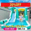 【誕生SALE】 エアー 遊具 プール 6畳に入る 室内 小さめ コンパクト 大きめ ウォータースライダー トランポリン ウォーターガン 水鉄砲 部屋遊び アス...