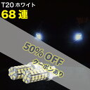 【50%オフクーポン】 T20 LEDウェッジ