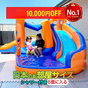 【46900円→36900円】エアー 遊具 プール 日本の部屋へ設置できるオリジナルサイズ 全力部屋遊び 室内 アスレチック ウォータースライダー トランポリン 滑り台 すべり台 折りたたみ 大型遊具 バウンサー 水遊び おもちゃ エアー遊具 エア遊具 室外 庭 屋外