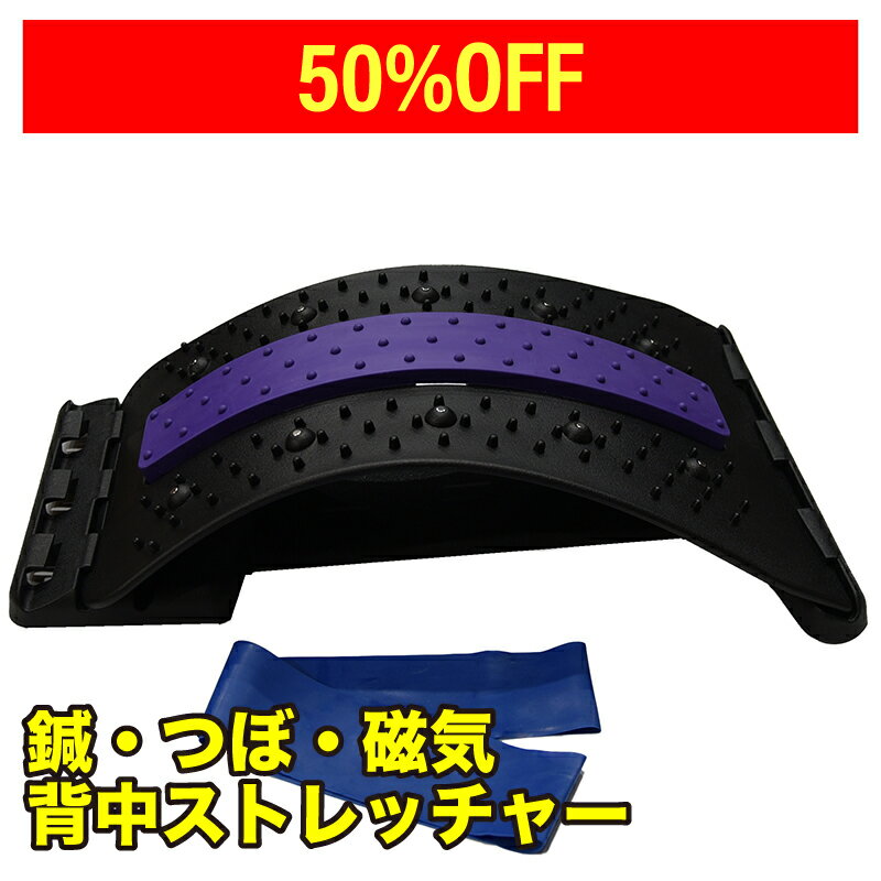 【4980円→2490円】猫背 背中 ストレッチ 伸ばす マッサージ ツボ押し ストレッチボード 猫背矯正 スト..