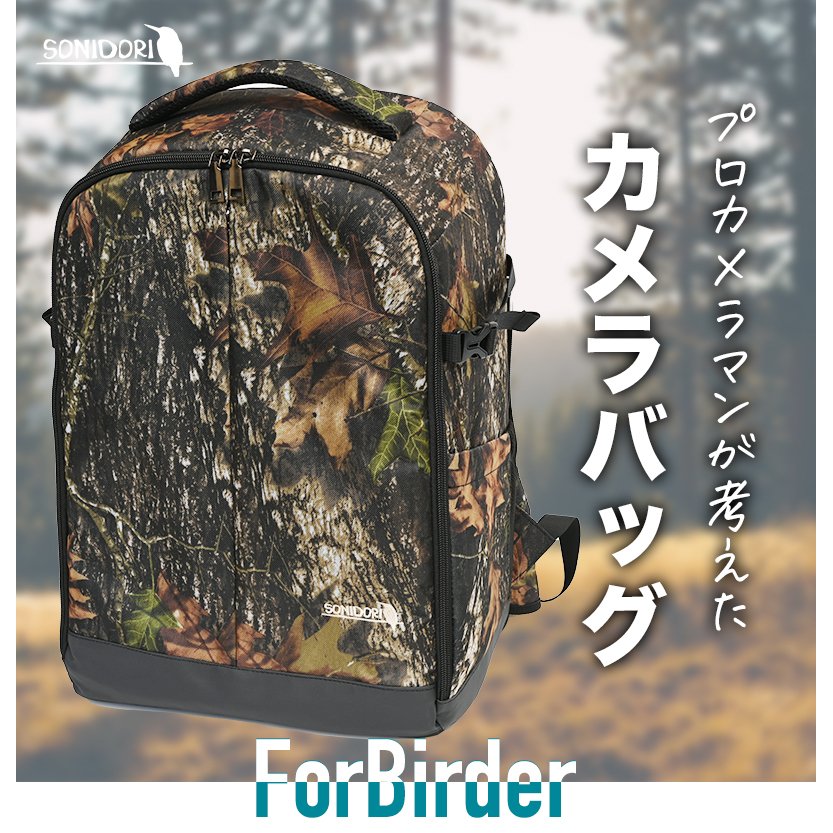 9/4〜9/11 店内全品10~70%オフ SONIDORI カメラバッグ 大容量40L 折りたたみ 椅子付き カメラリュック カメラケース 野鳥撮影 一眼レフ 超望遠 【宅配便配送商品】 送料無料