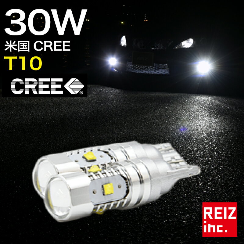 T16 LEDバックランプ CREE爆光 30W アトレーワゴン H17.5〜 S321G S331G S320G S330G 送料無料 バックライト 広拡散プロジェクターレンズ採用 safety回路内蔵 無極性 白 ホワイト【メール便配送商品】