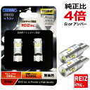 T10 LED CSP 5チップ 白 480lm 440lm アンバー 400lm ポジションランプ ナンバー灯 ルームランプ ハイブリッド車対応 2球セット 車検対応 6000K 8000K 10000K 【メール便配送商品】 送料無料