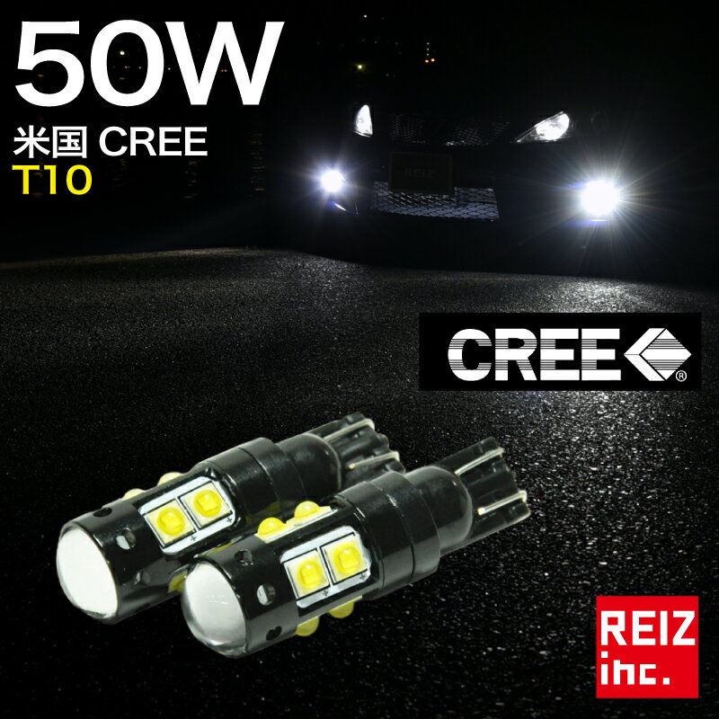 T10 T16 LED バックランプ ポジション球 明るいCREE 50W バックライト スモールランプ 広拡散プロジェクターレンズ採用 爆光 白 ホワイト【メール便配送商品】 送料無料