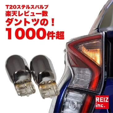 送料無料 T20 ステルスバルブ 4球セット ウインカー アトレーワゴン H19.9〜 S321G、S331G フロント リア 対応 アンバー ピンチ部違い クローム メッキ ハロゲンバルブ LEDではないのでハイフラが起こらない簡単交換 【メール便配送商品】