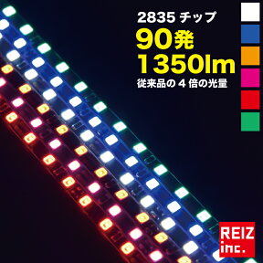 【全品15%以上OFF】 2835チップ採用 90cm90発 極細 爆光1350lm LEDテープライト ホワイト/ピンク/アンバー/ブルー/レッド/グリーン ブラックベース黒 極細4.5mm 正面発光 明るい2835チップ テープLED【メール便配送商品】 送料無料