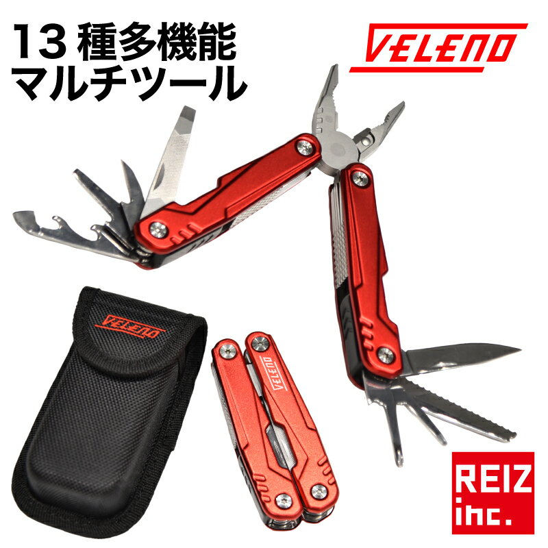 【全品20%以上OFF】 VELENO ロック機構付 マルチツール 十徳ナイフ 専用ポーチ付 全13機能 キャンプ アウトドア 防災グッズ 車載工具 DIY ペンチ プライヤー 栓抜き ノコギリ ドライバー 折り…