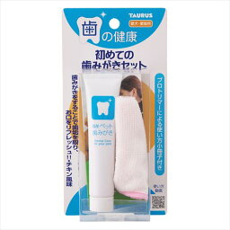 トーラス 初めての歯みがきセット 21g （犬用）