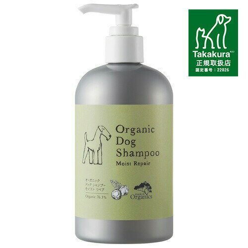 【最大2000円OFFクーポン配布中】 オーガニック ドッグ シャンプー 350ml （犬用シャンプー） たかくら
