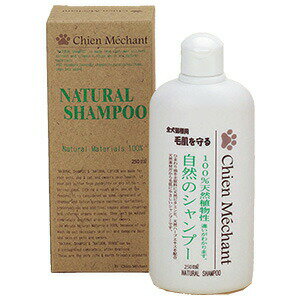  キタガワ シャンメシャン 自然のシャンプー 250ml 犬猫用シャンプー