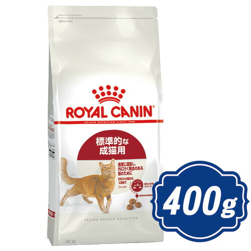 ロイヤルカナン フィット キャットフード 400g ROYAL CANIN 